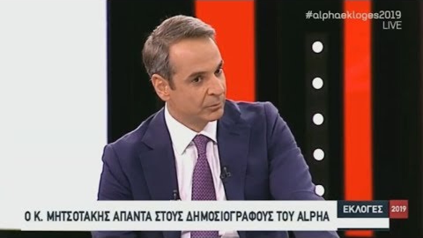 Κ. Μητσοτάκης: Η μόνη λύση για να έχει ο τόπος ισχυρή κυβέρνηση είναι ο κόσμος να εμπιστευτεί τη ΝΔ