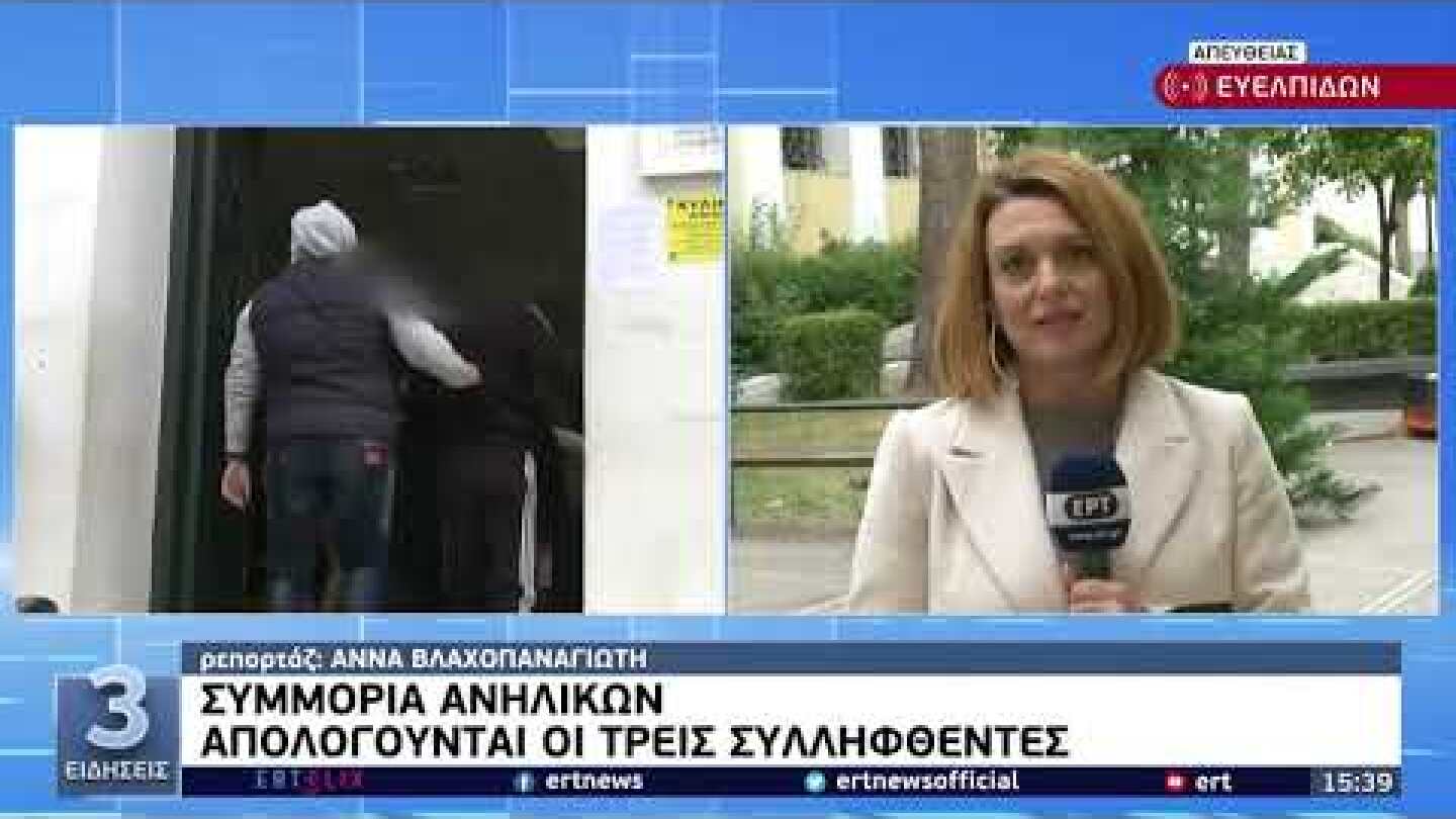Συμμορία ανηλίκων: Προφυλακιστέοι κρίθηκαν οι τρεις ανήλικοι