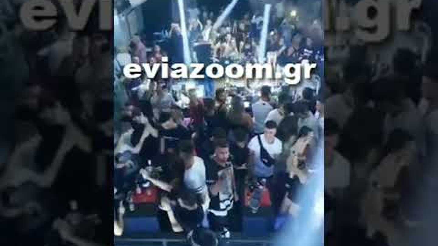 EviaZoom.gr - Νέα Στύρα: Πάρτι συνωστισμού με γνωστό ράπερ σε club