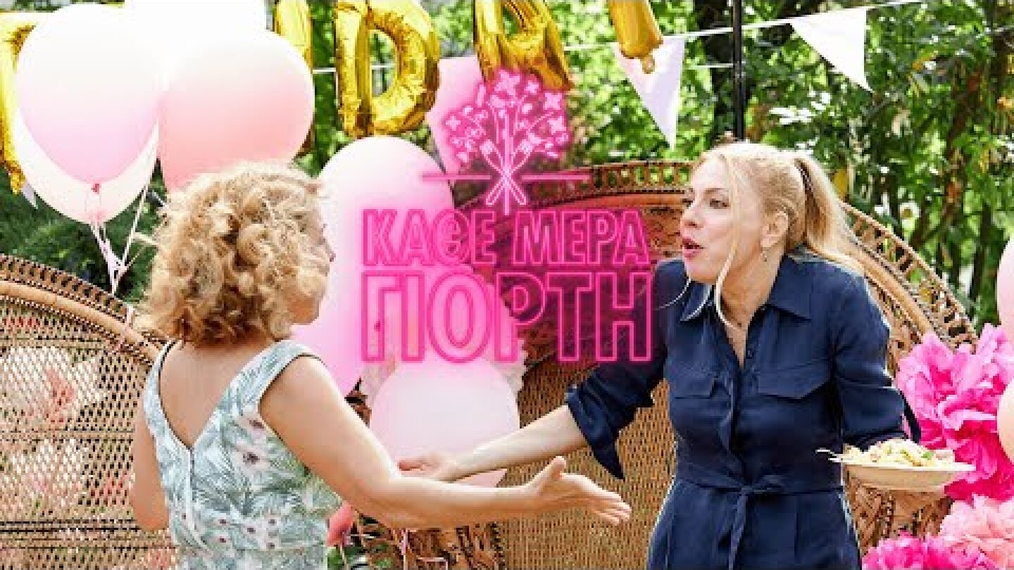 MISKO Κάθε Μέρα Γιορτή, με την Σμαράγδα Καρύδη