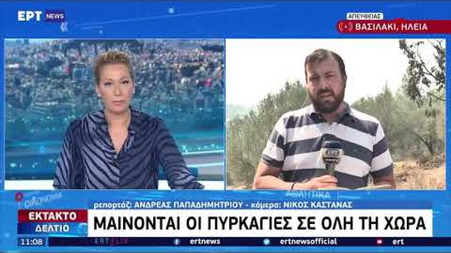 Εκκενώθηκαν προληπτικά 2 χωριά στην Ηλεία | 07/08/2021 | EΡΤ