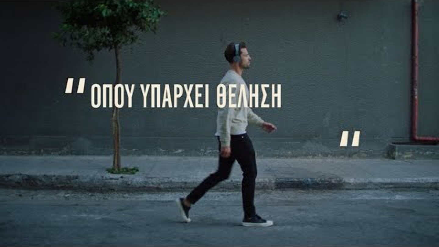 Johnnie Walker & Konstantinos Argiros | Keep Walking Together