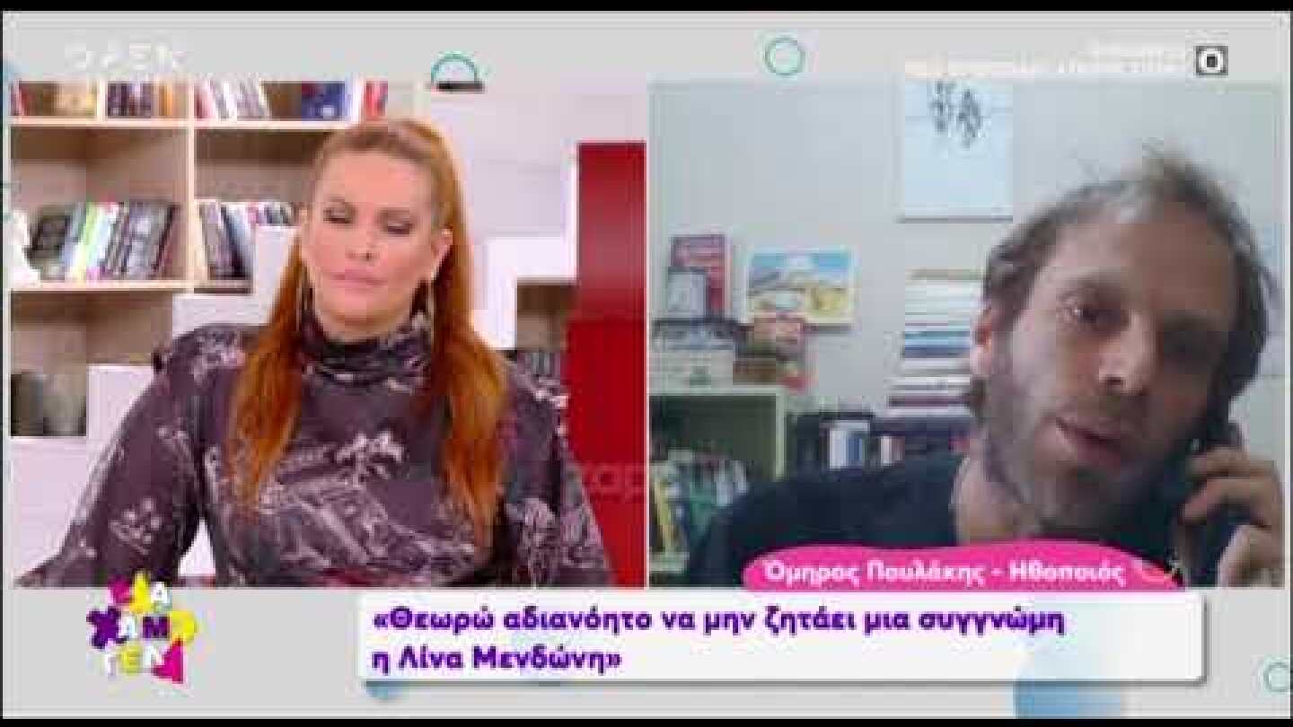 Ο Όμηρος Πουλάκης παίρνει θέση για τον Δημήτρη Λιγνάδη και τη Λίνα Μενδώνη
