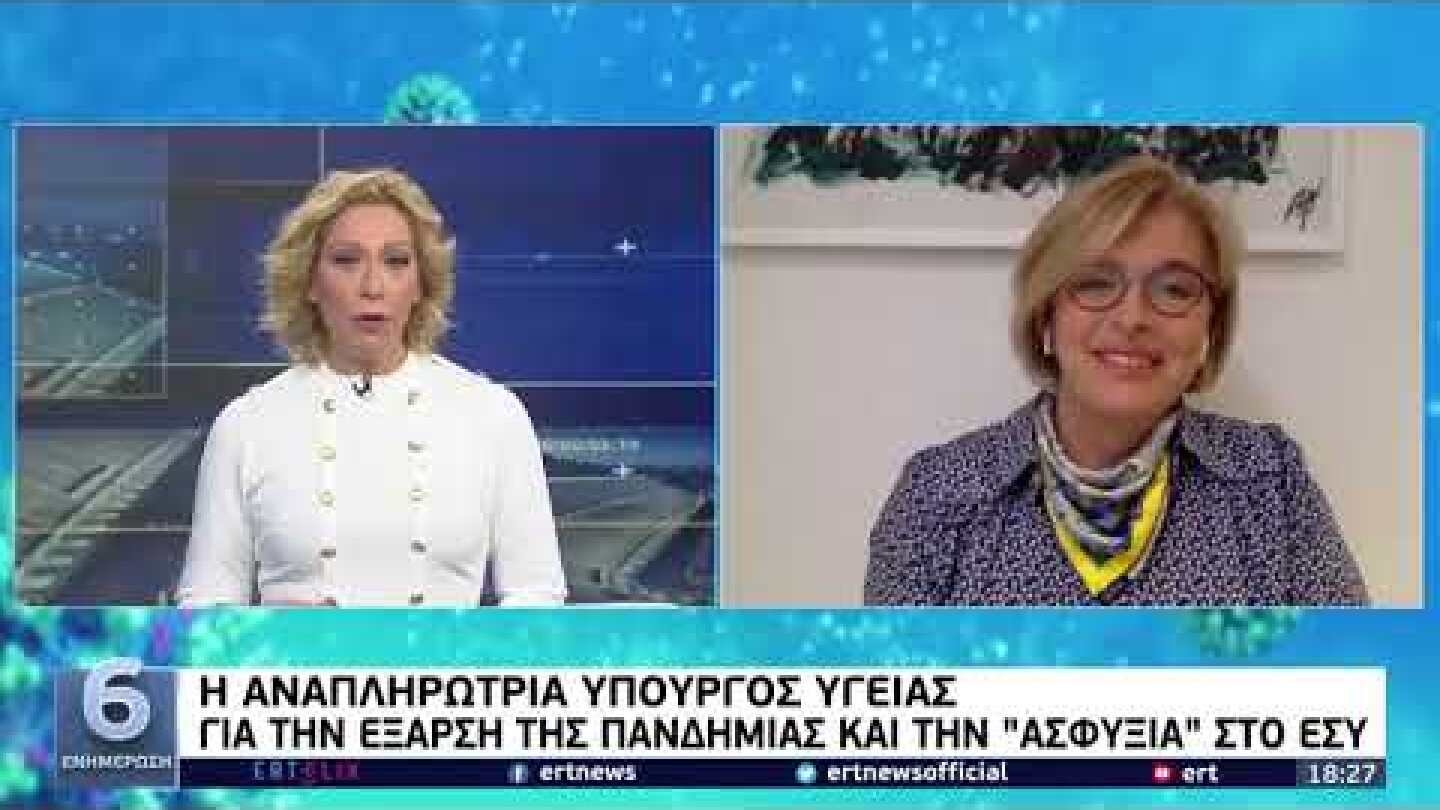 Μ. Γκάγκα: Θα υπάρξει ημερομηνία λήξης στα πιστοποιητικά εμβολιασμού | ΕΡΤ 12/11/2021