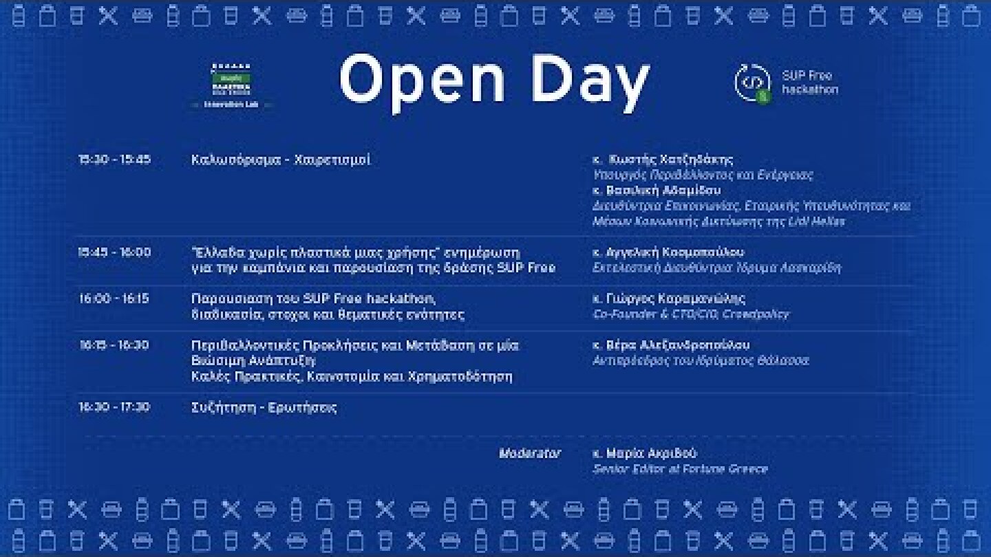 Open Day SUP Free hackathon: Ελλάδα χωρίς  πλαστικά μίας χρήσης