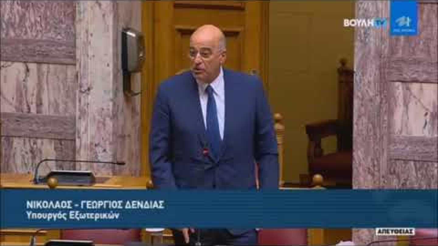 Νίκος Δένδιας κατά Κωνσταντίνου Μπογδάνου στη Βουλή 05/10/2021