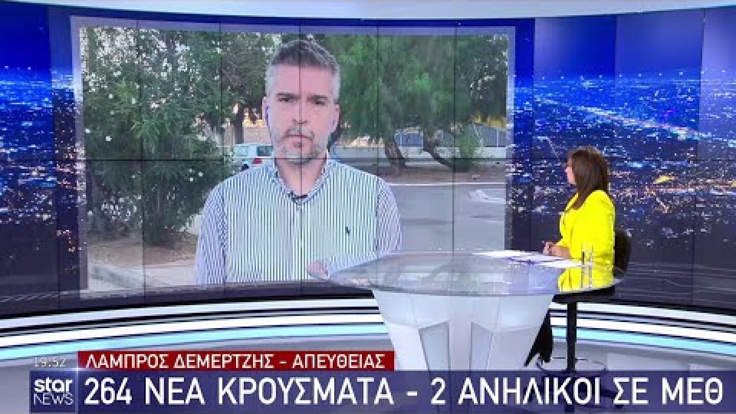 Star - Ειδήσεις 22.8.2020 - βράδυ