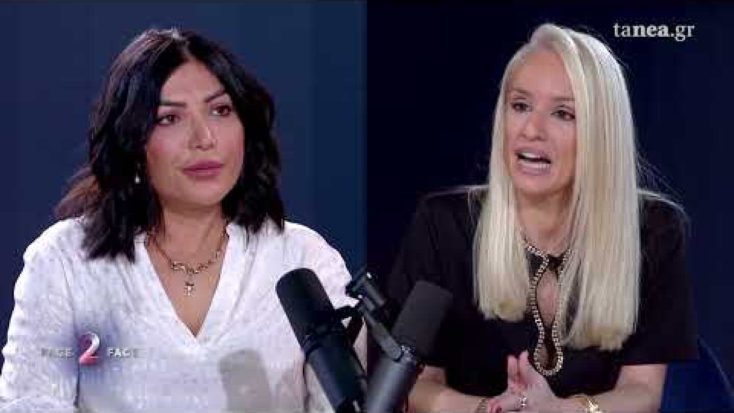 FACE2FACE ΤΑΧΕΡΙ ΦΕΜΙΝΙΣΤΡΙΕΣ