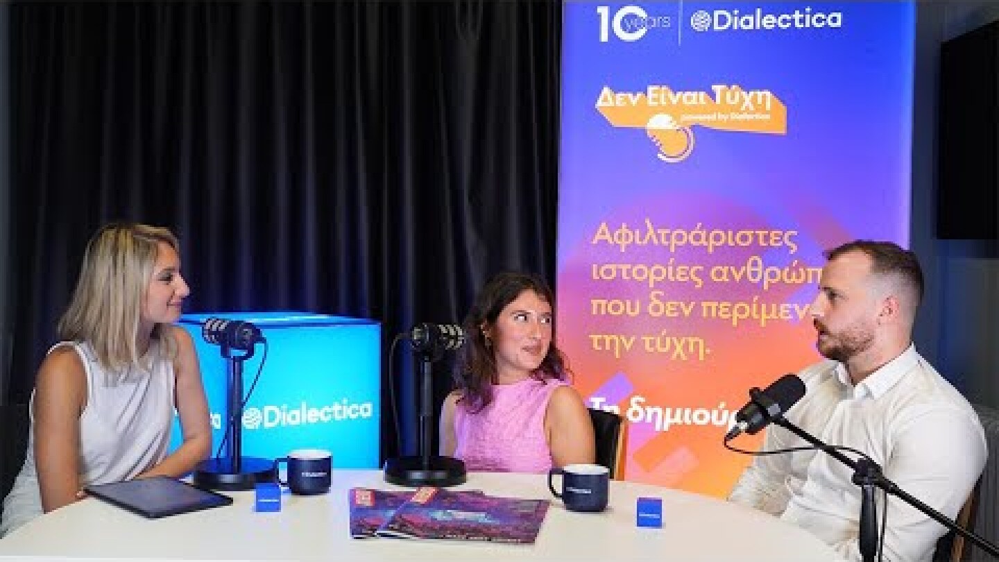 Μην περιμένεις την τύχη για την προσωπική και επαγγελματική σου ανάπτυξη