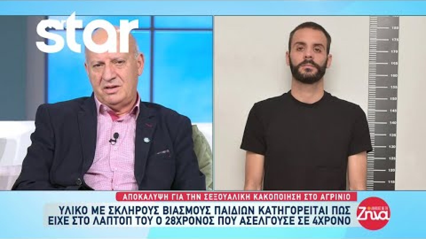 Αγρίνιο: Υλικό με σκληρούς βιασμούς παιδιών φέρεται να είχε ο 28χρονος που ασελγούσε σε 4χρονο