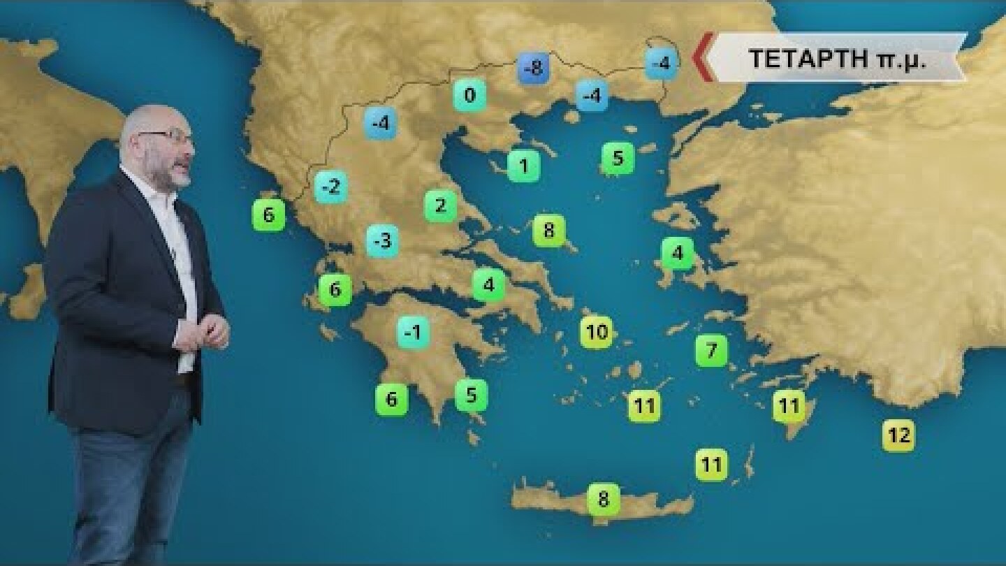 ΔΕΛΤΙΟ ΚΑΙΡΟΥ με τον Σάκη Αρναούτογλου | 01/03/2022 | ΕΡΤ
