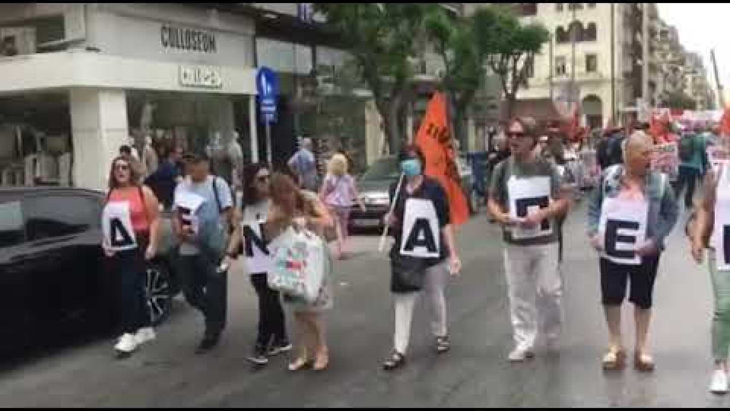 Thestival.gr Πορεία εκπαιδευτικών