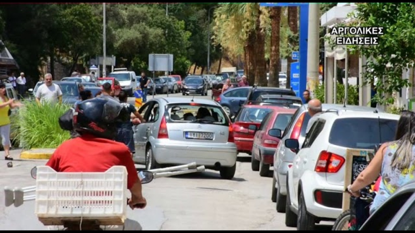 ΑΙΜΑΤΗΡΑ ΕΠΕΙΣΟΔΙΑ ΜΕ ΡΟΜΑ ΣΤΟ ΝΑΥΠΛΙΟ 16/7/2019