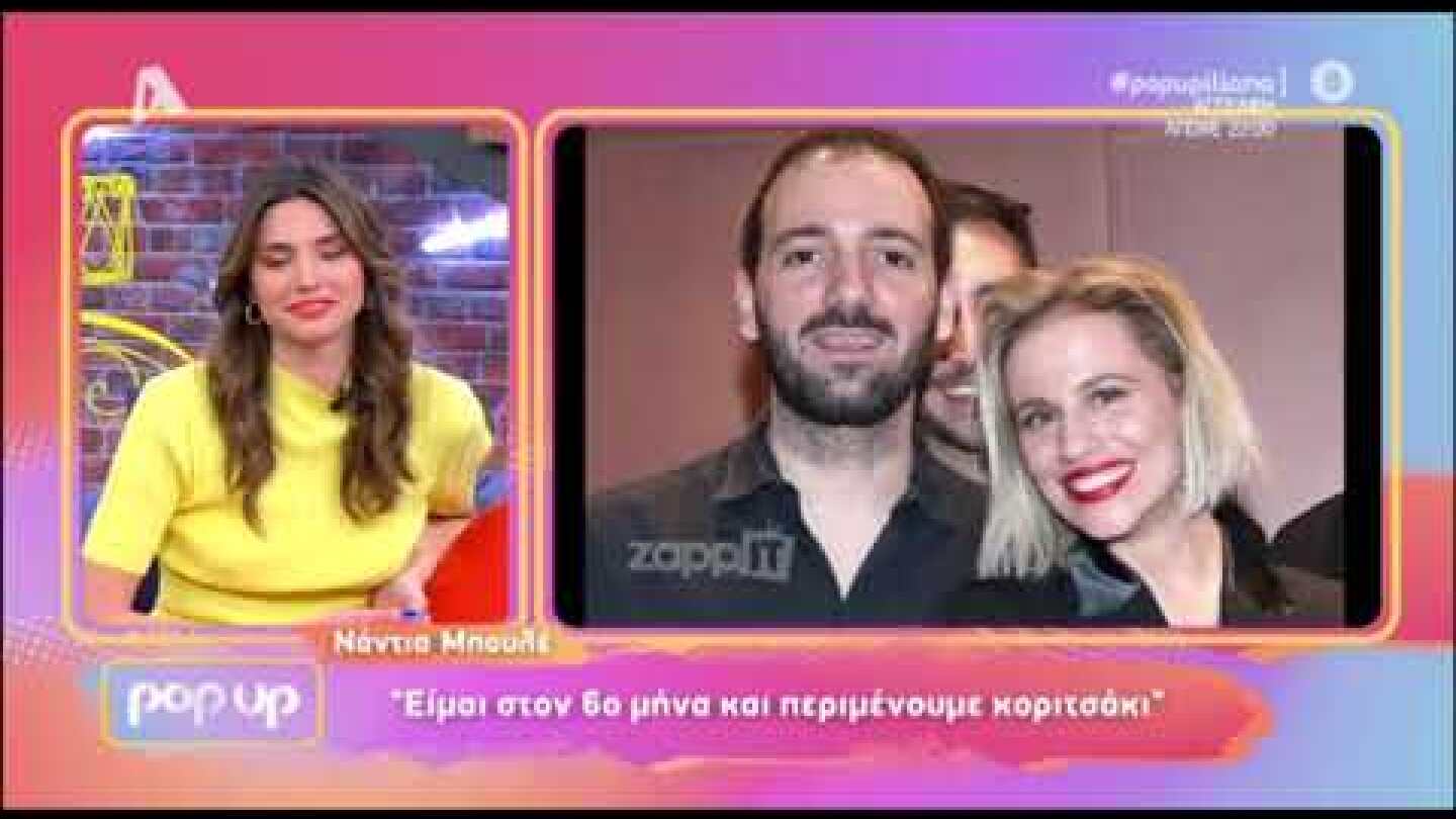 Η Νάντια Μπουλέ μιλάει πρώτη φορά για την εγκυμοσύνη της