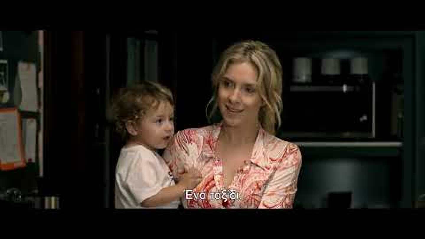10 Μέρες Χωρίς τη Μαμά (10 Days Without Mom) trailer | GR Subs | Cinobo