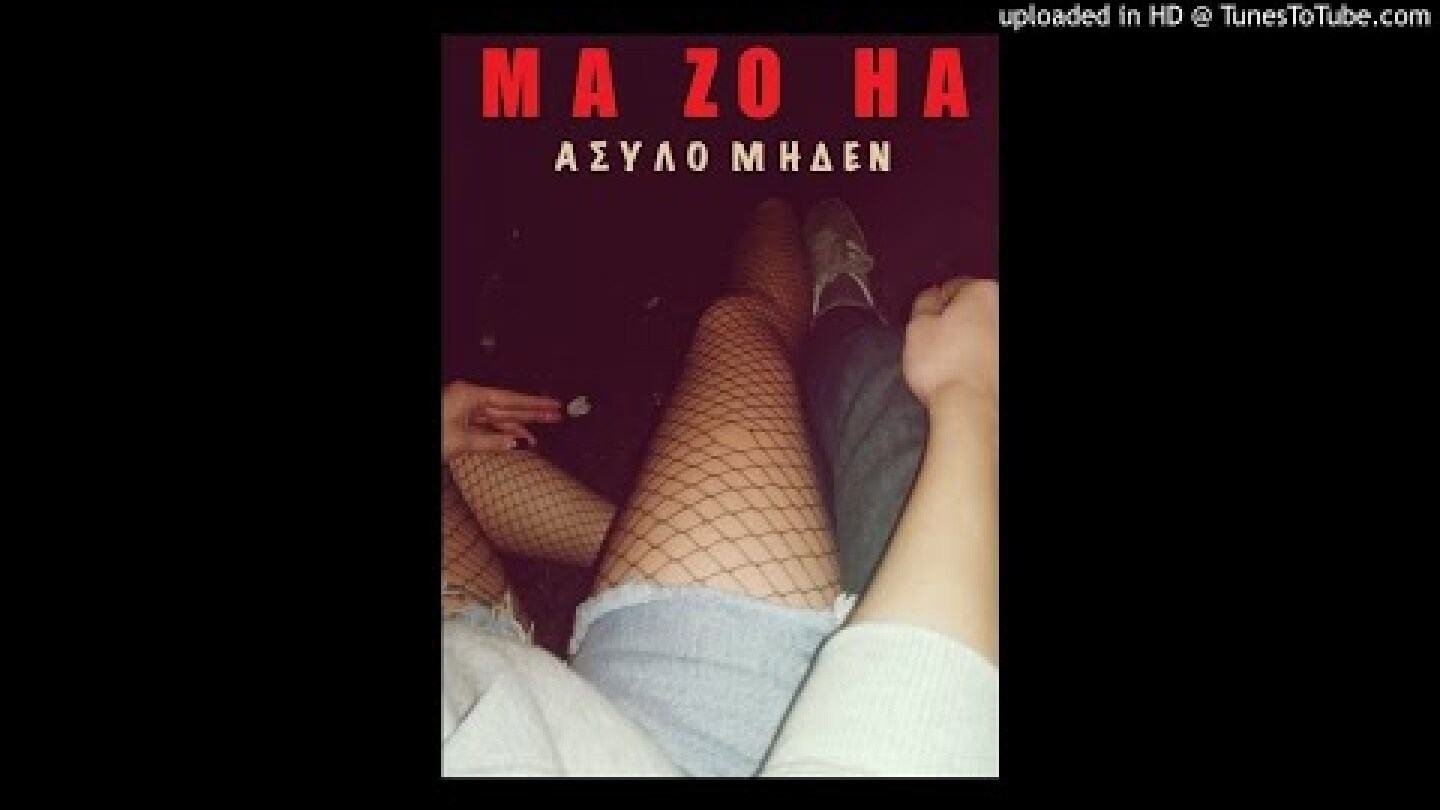 MAZOHA - ΜΟΝΟ ΧΑΟΣ