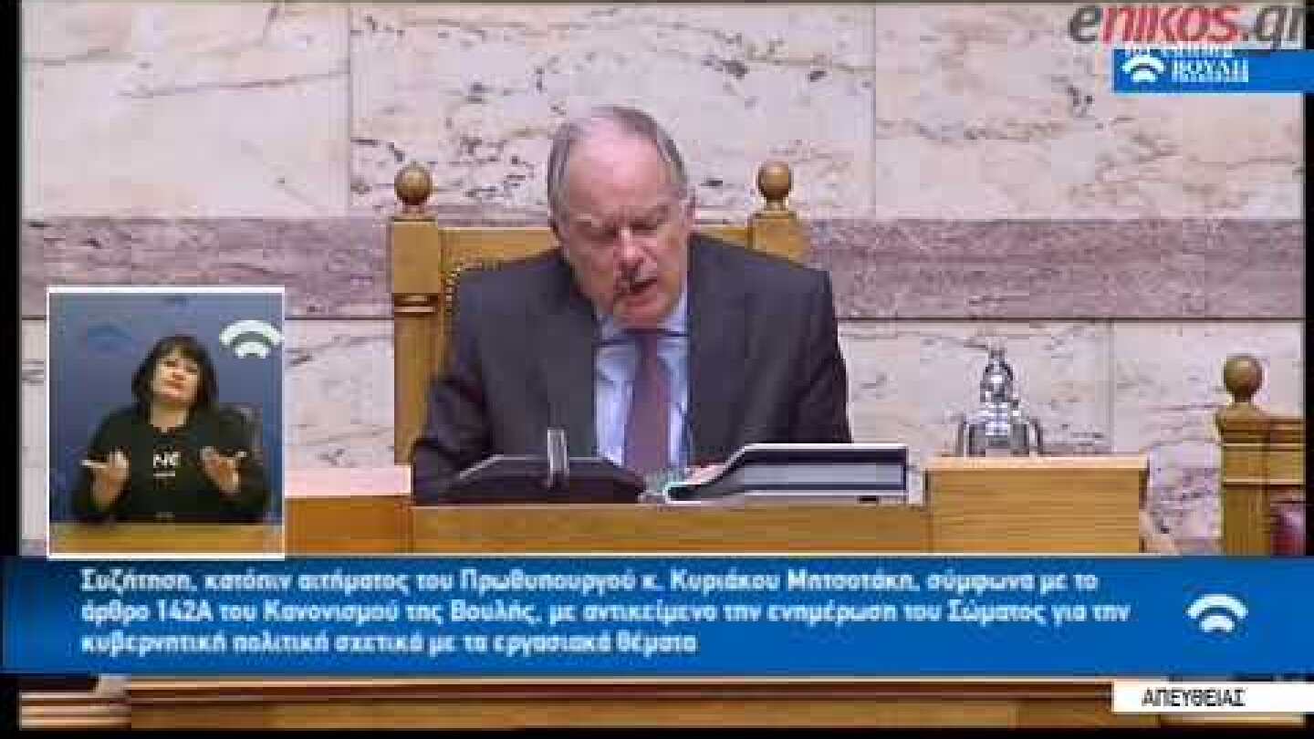 Τασούλας για Βαρουφάκη