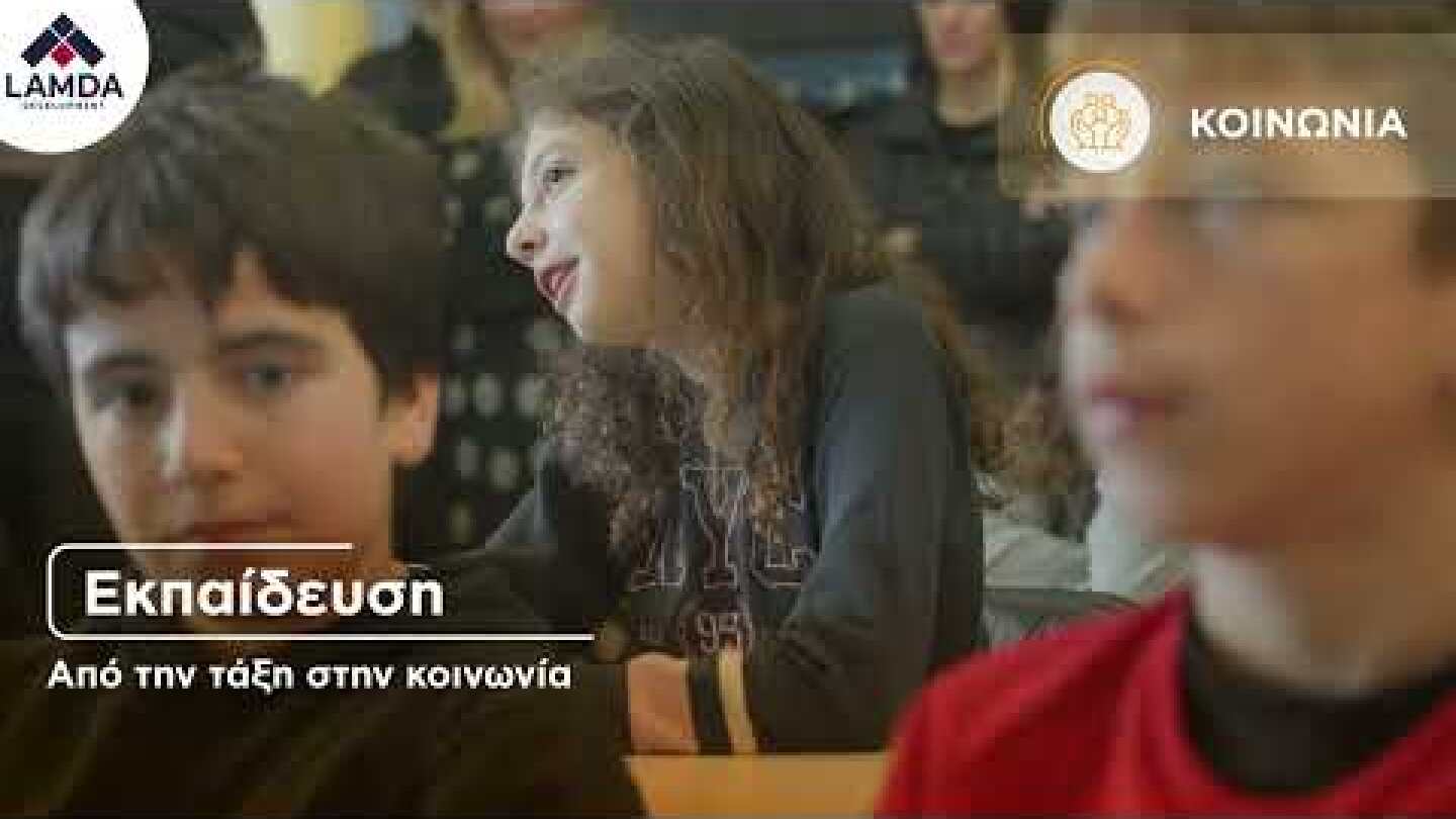 L Factor | Πολλαπλασιάζουμε το καλό με κάθε μας πράξη!