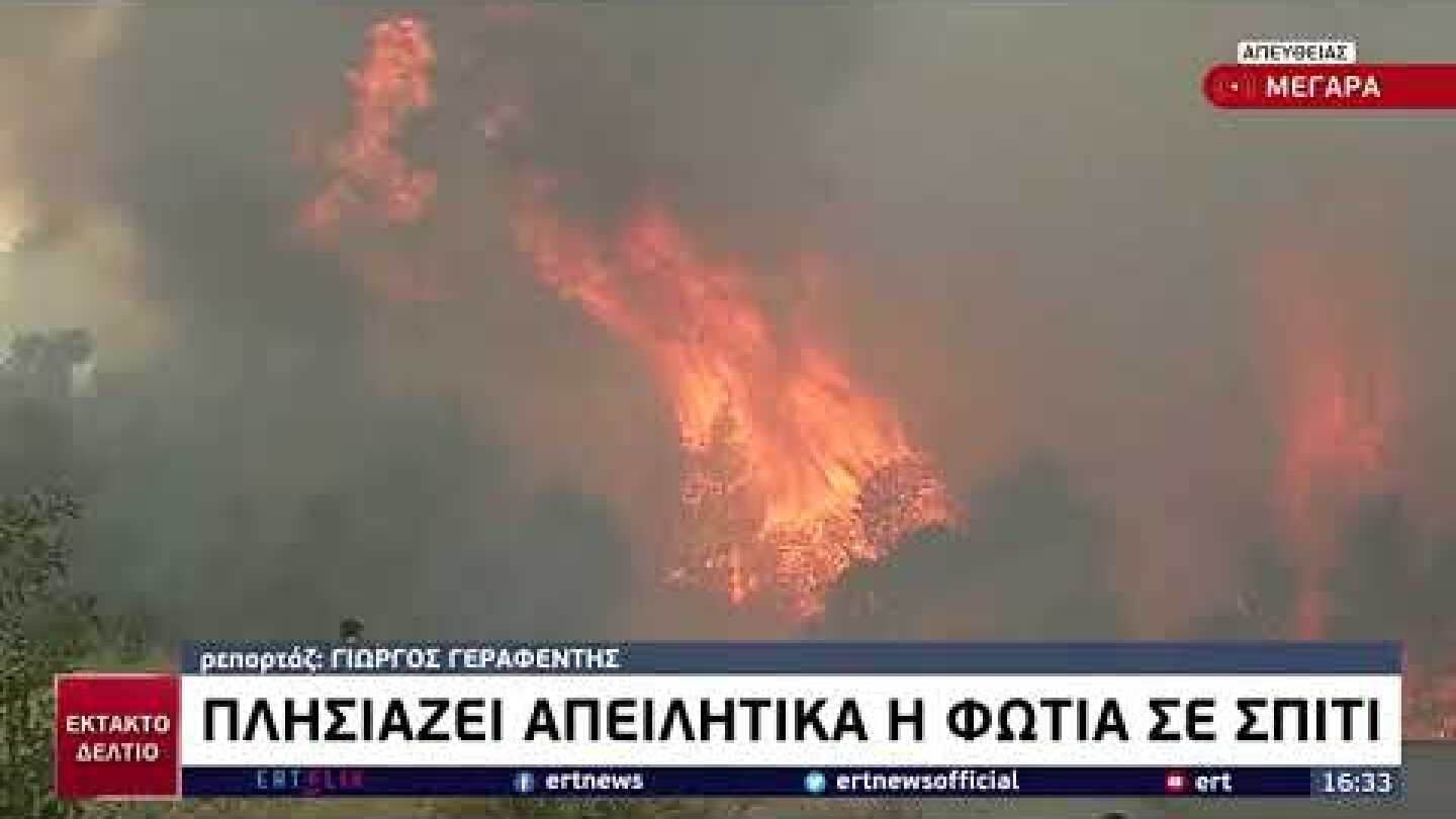 Μεγάλη φωτιά στα Μέγαρα - Απειλούνται σπίτια | 20/07/2022 | ΕΡΤ