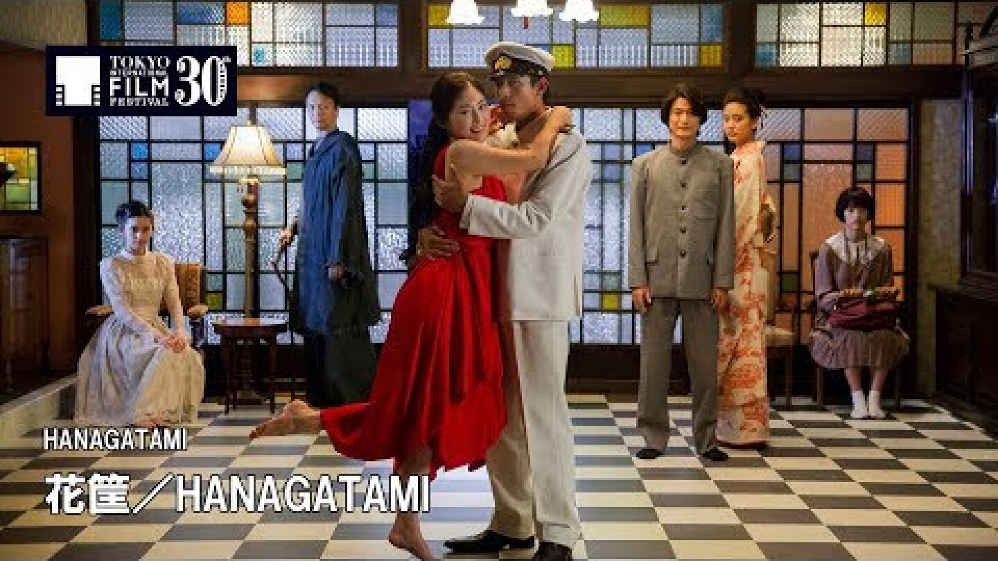 『花筐／HANAGATAMI』予告編 | HANAGATAMI - Trailer