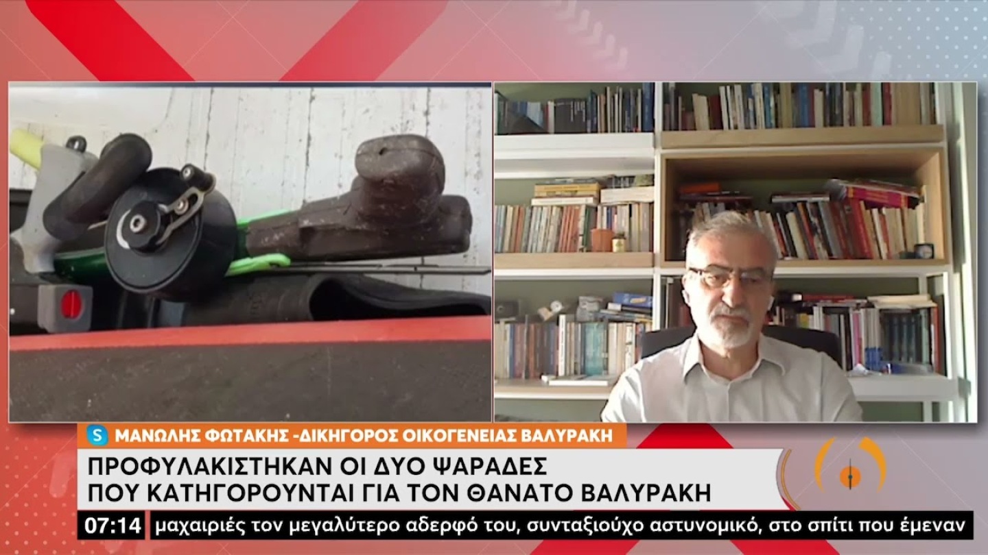 Υπόθεση Βαλυράκη–Δικηγόρος οικογένειας: Όλα αποδεικνύουν ότι ο θάνατός προήλθε πριν πέσει στο νερό