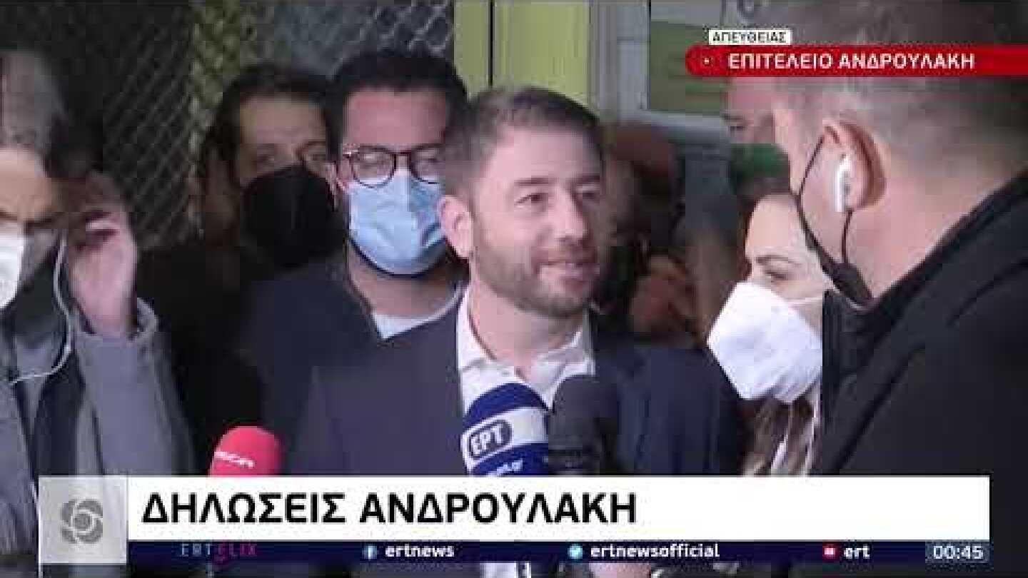 Ν. Ανδρουλάκης για εκλογές ΚΙΝΑΛ: Το ΠΑΣΟΚ επιστρέφει – Δεσμεύομαι για ανανέωση του κόμματος | ΕΡΤ