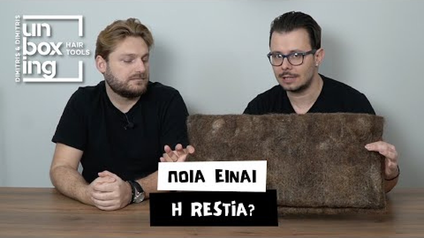 Ποια είναι η Restia? και γιατί θέλει τα μαλλιά μας;