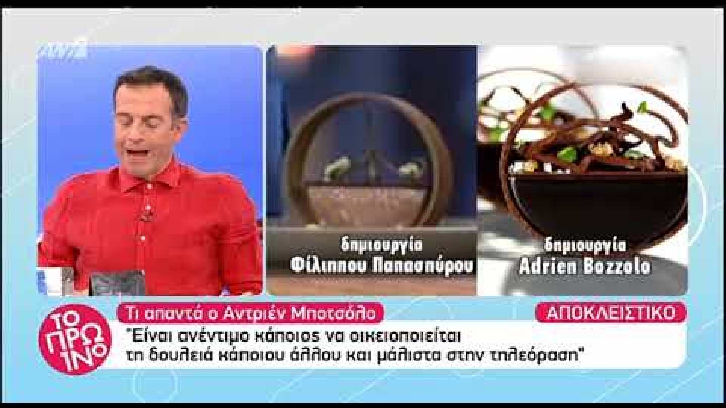 Το Πρωινό: Αποκάλυψη για το γλυκό που δημιούργησαν οι παίκτες στο Master Chef