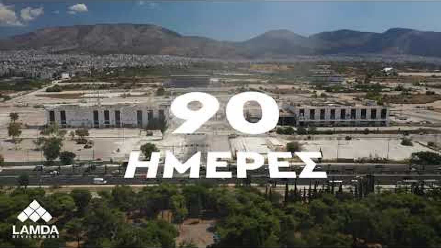 Lamda Development - Demolitions