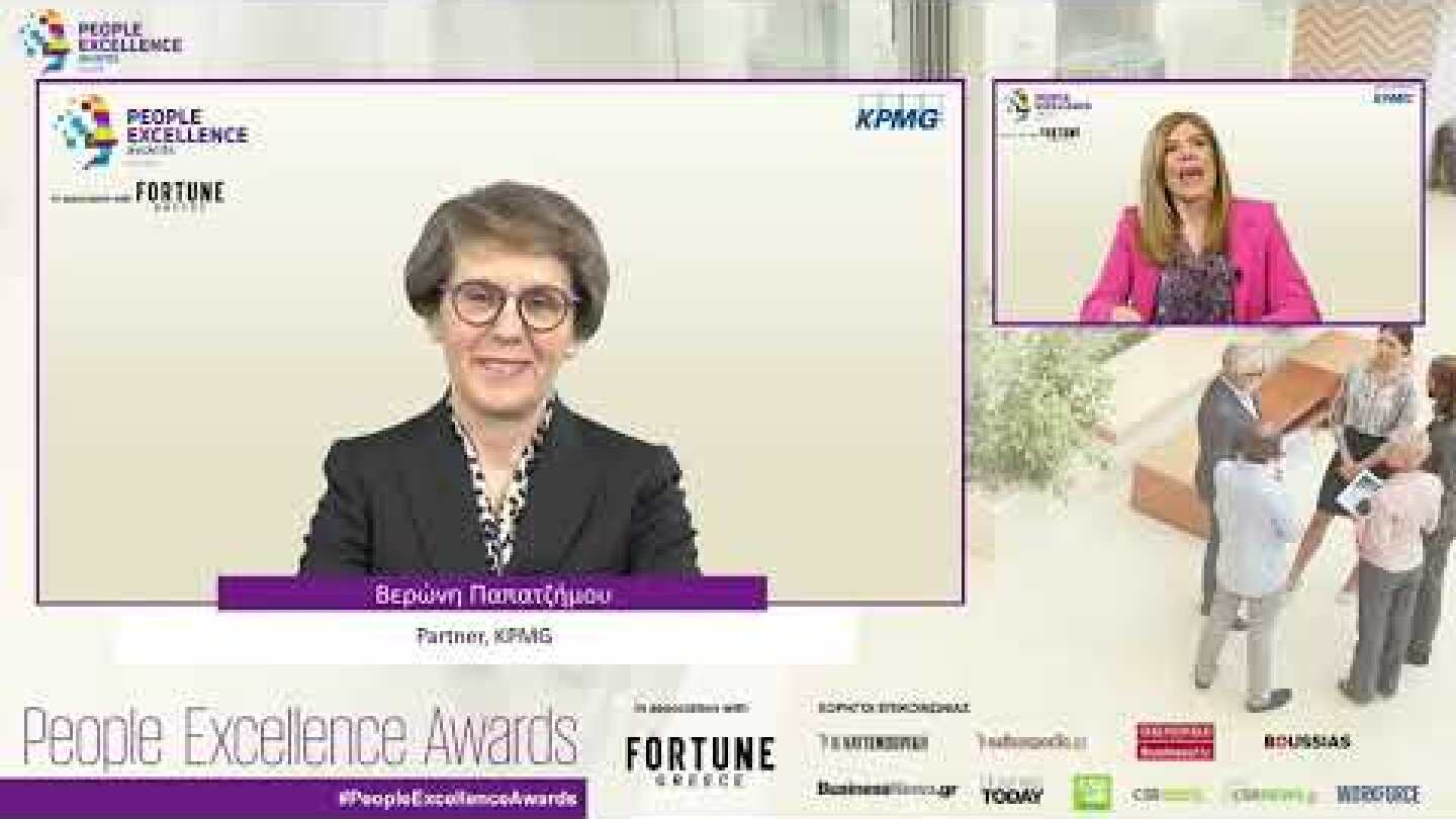 Τελετή βράβευσης των People Excellence Awards 2020 powered by KPMG
