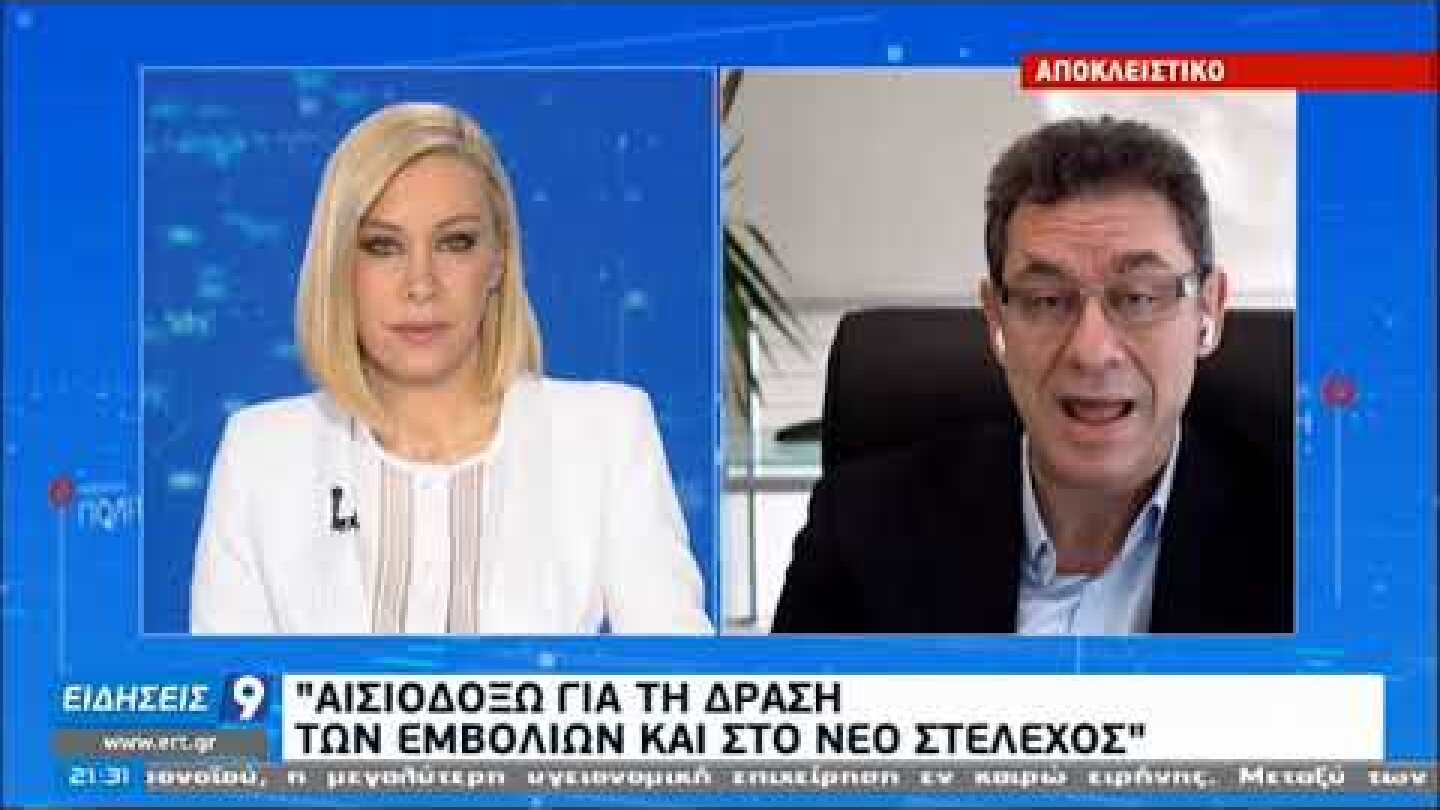 Ο πρόεδρος της Pfizer Αλ. Μπουρλά αποκλειστικά στην ΕΡΤ | 24/12/2020