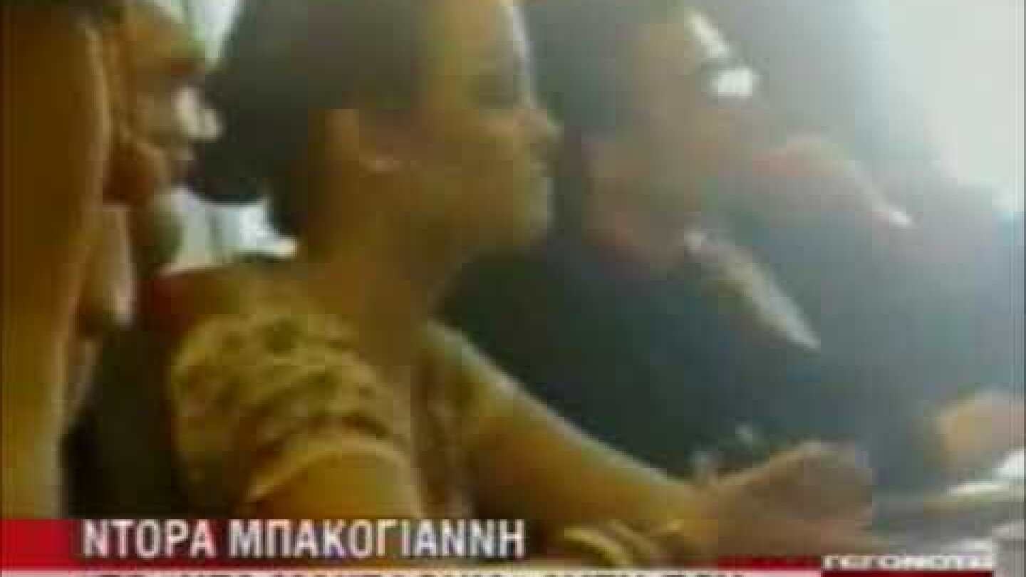 Η Ντόρα Μπακογιάννη προτιμάει το Νεα Μακεδονια (Nova Macedonia) για τα Σκοπια