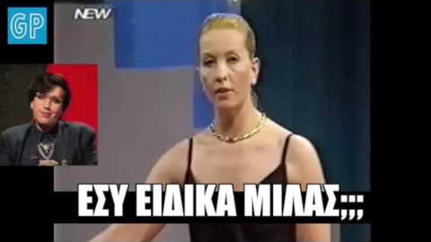 ΤΙΤΑΝΟΜΑΧΙΑ: Εθνικός Σταρ VS Εθνικά Μπούτια