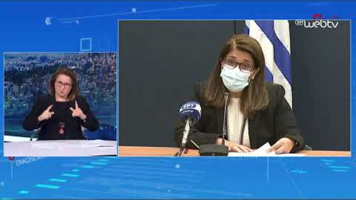 Eνημέρωση για τον κορωνοϊό από το Υπουργείο Υγείας