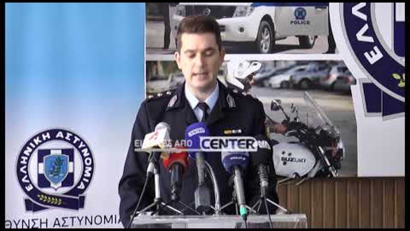 Δηλώσεις σχετικά με την εξιχνίαση υπόθεσης σκηνοθετημένης ληστείας με λεία 4,2 εκατομμύρια ευρώ