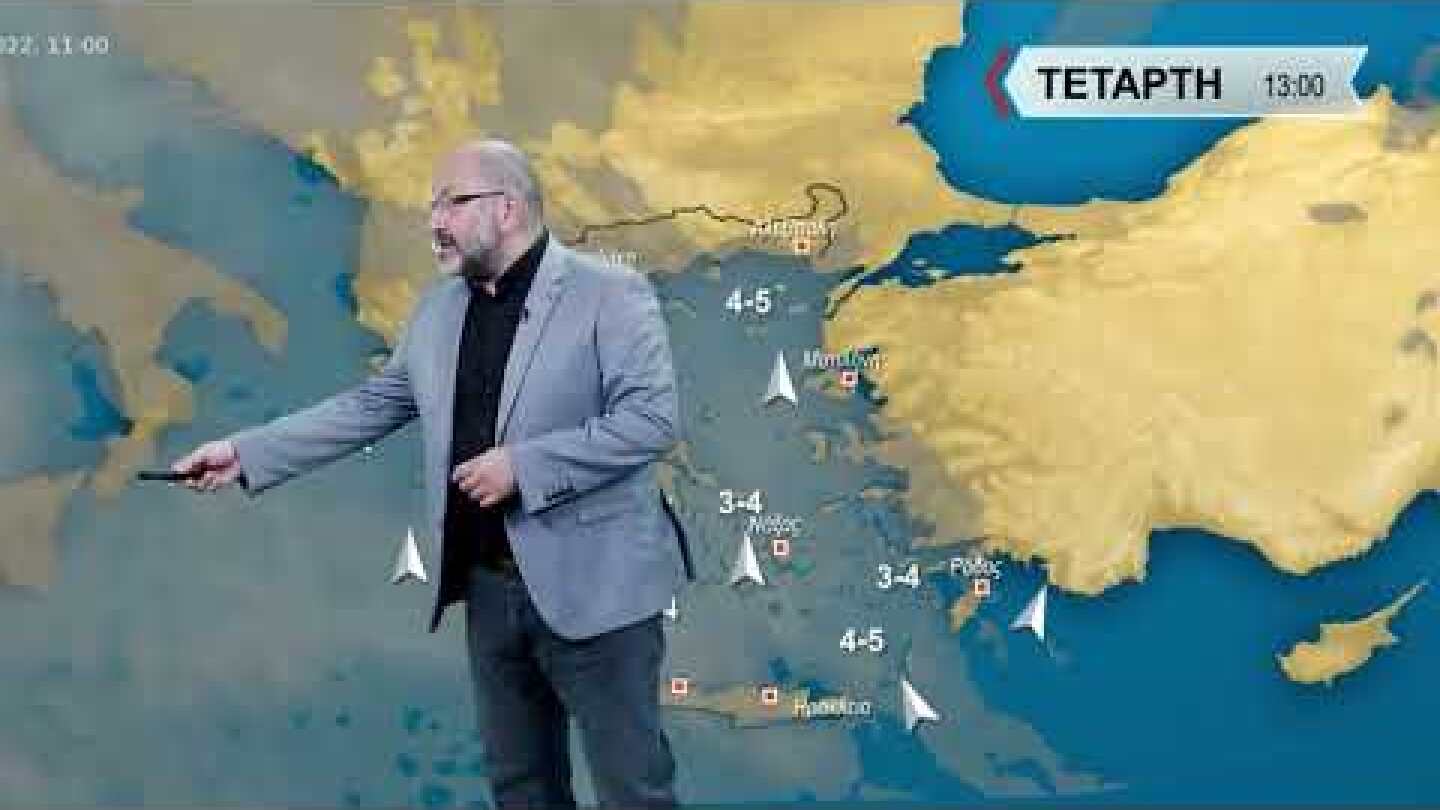 ΔΕΛΤΙΟ ΚΑΙΡΟΥ με τον Σάκη Αρναούτογλου | 28/03/2022 | ΕΡΤ