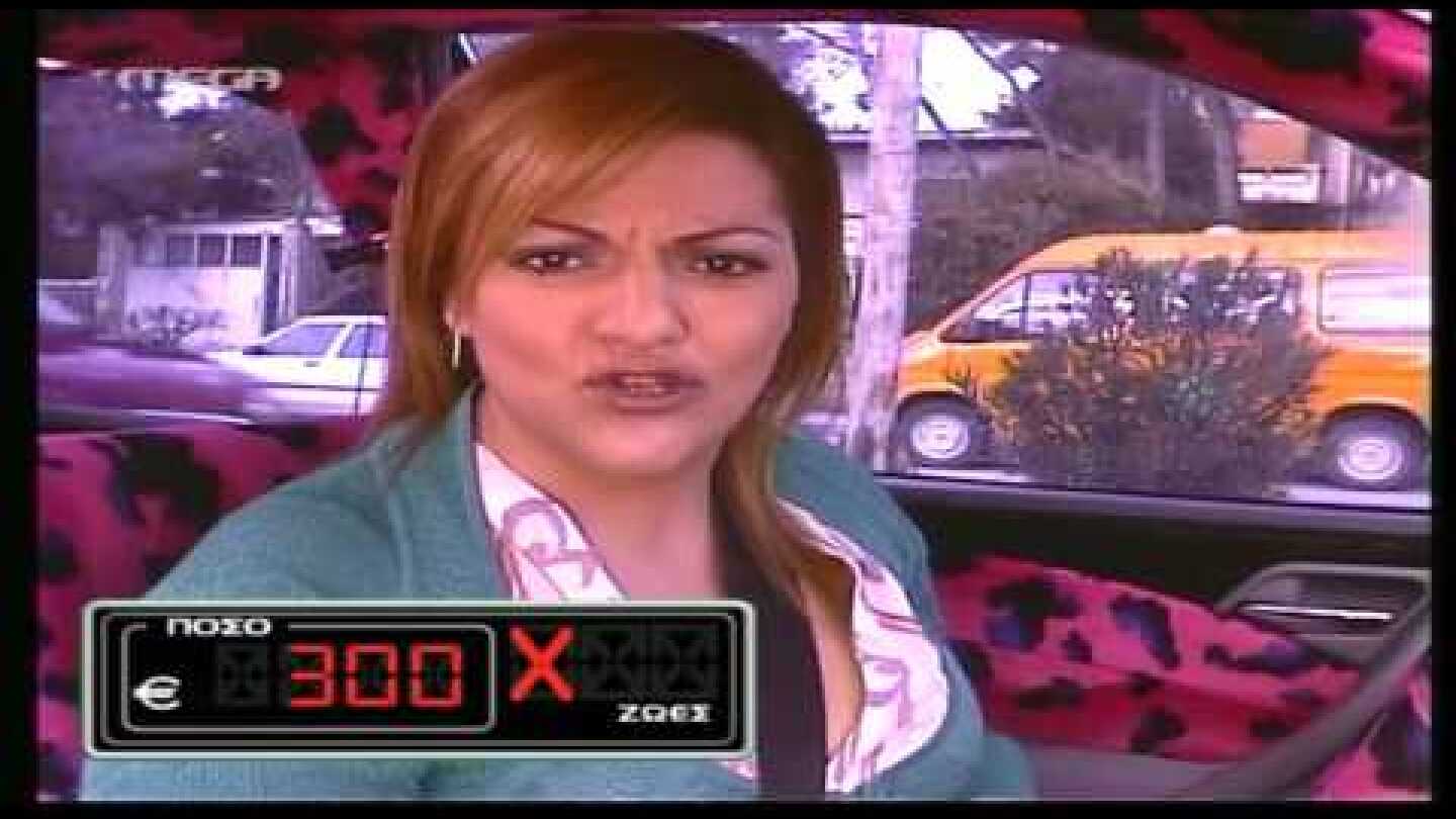 TAXI GIRL-ΕΠΕΙΣΟΔΙΟ 8