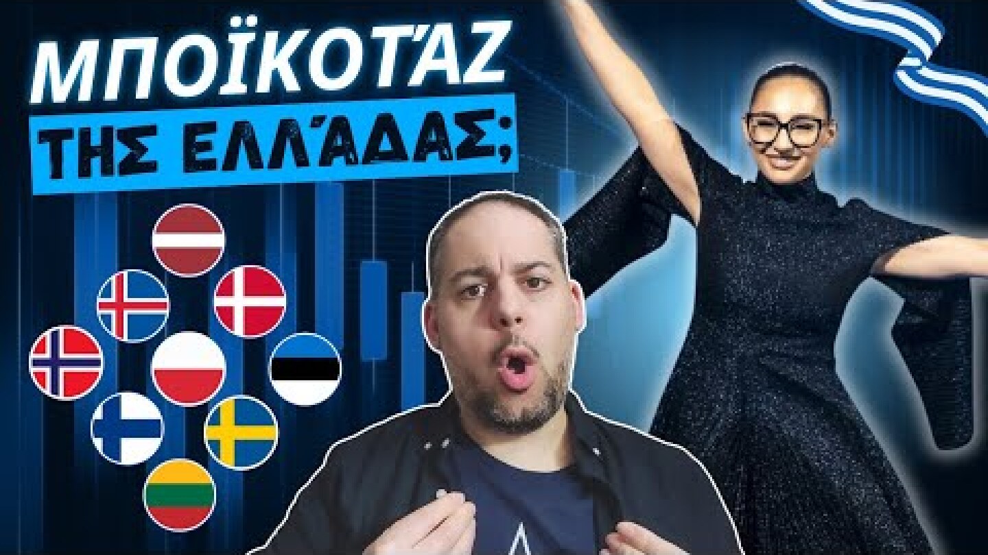 🎙EUROVISION 2025 | Reacting to GREECE SPLIT RESULTS 🇬🇷 💙 The Nordic-Baltic Boycott Drama 😡😂