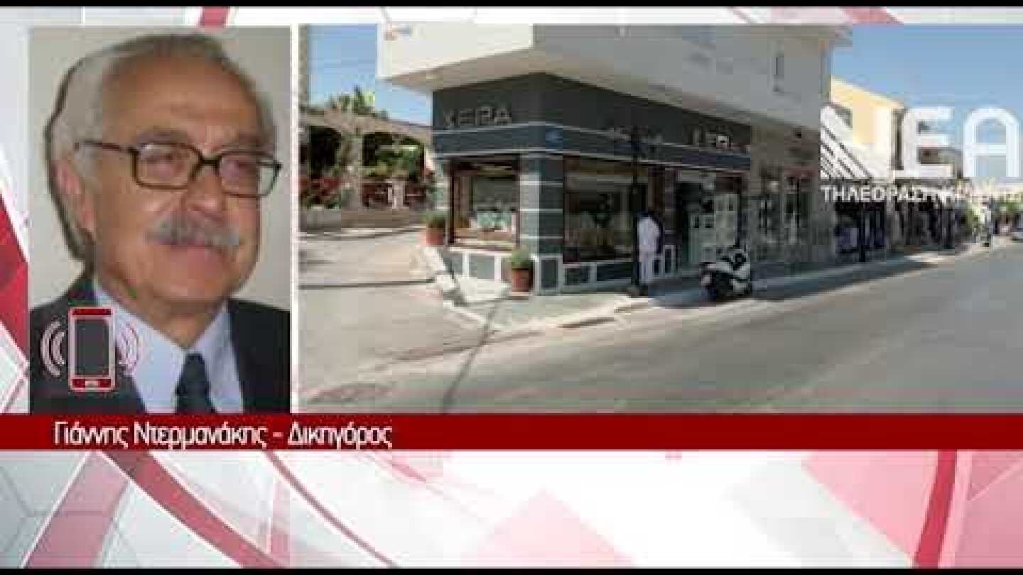 ΣΕΞΟΥΑΛΙΚΗ ΚΑΚΟΠΟΙΗΣΗ ΑΝΗΛΙΚΟΥ ΑΜΕΑ - ΧΑΝΙΑ