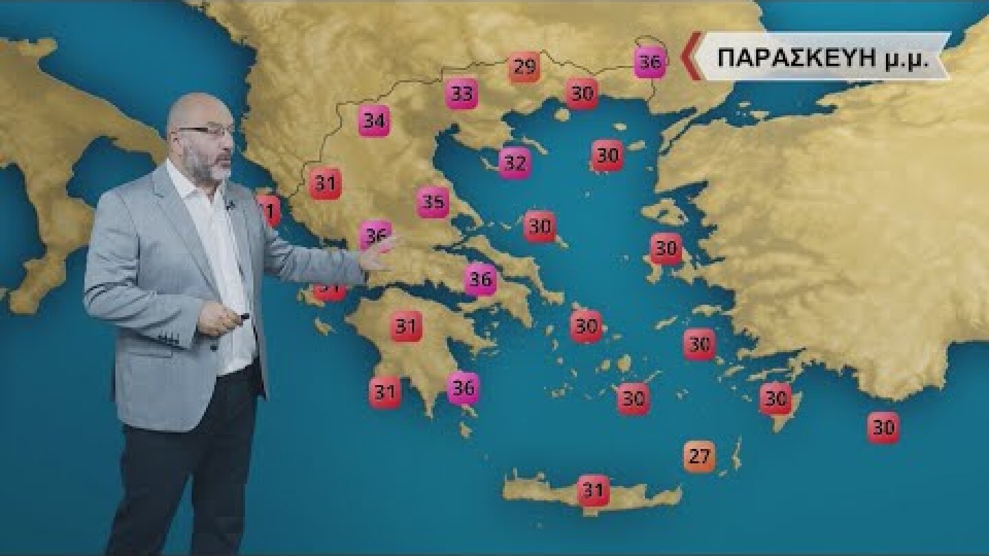 ΔΕΛΤΙΟ ΚΑΙΡΟΥ με τον Σάκη Αρναούτογλου | 15/09/2022 | ΕΡΤ