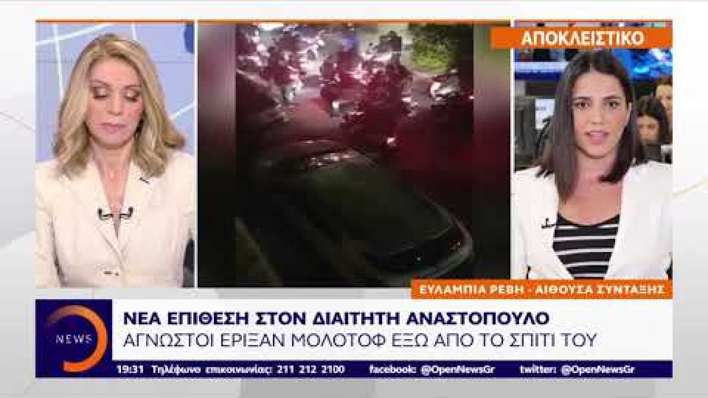 Βόμβα στο σπίτι του Αναστόπουλου