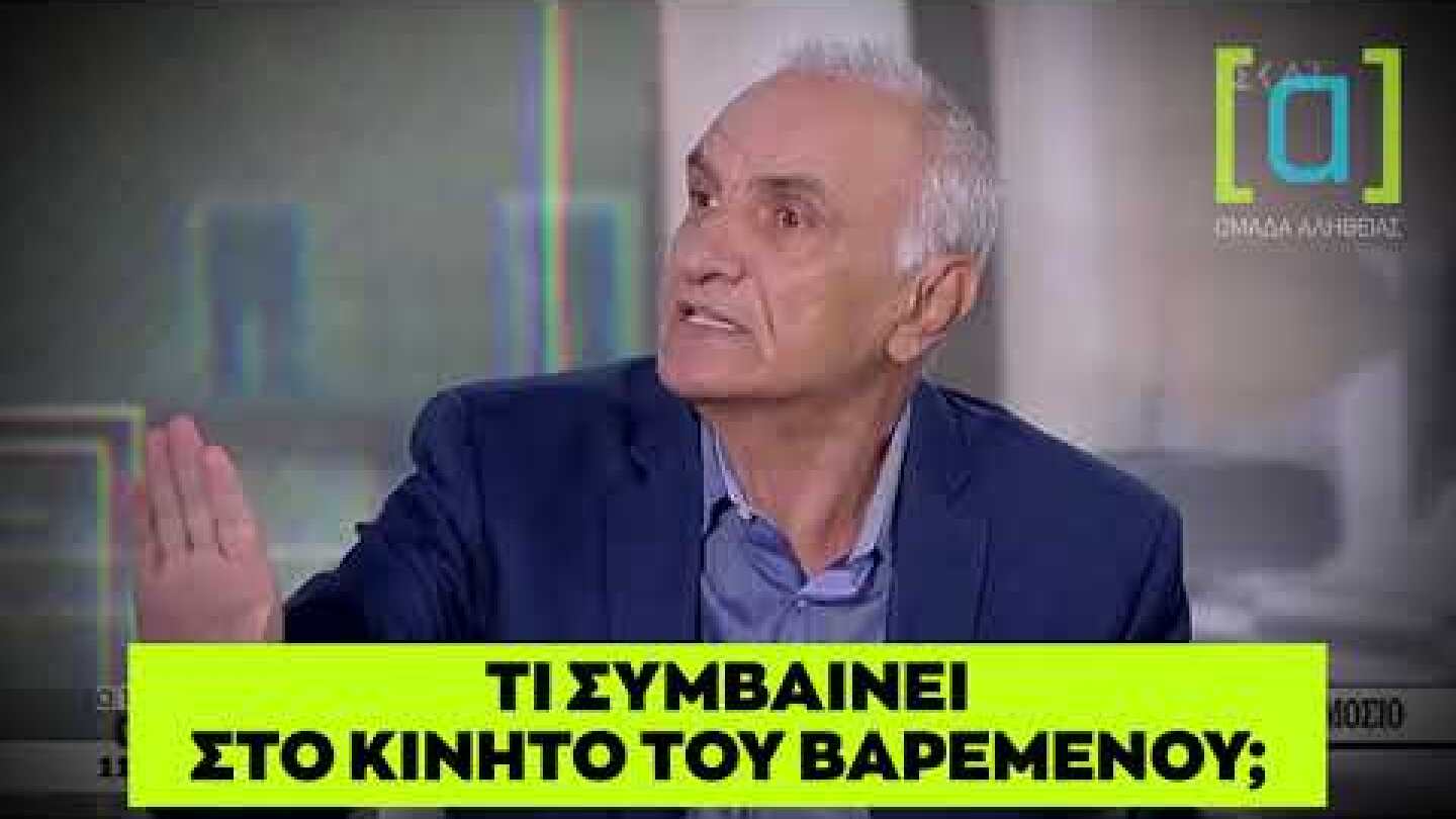 Αποκάλυψη Βαρεμένου! Κάτι συμβαίνει με το ίντερνετ στα κινητά!