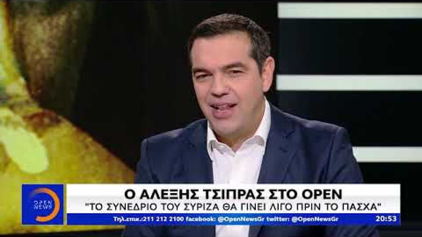 Τσίπρας: Δεν έχω παντρευτεί τη θέση του προέδρου του ΣΥΡΙΖΑ | Κεντρικό Δελτίο