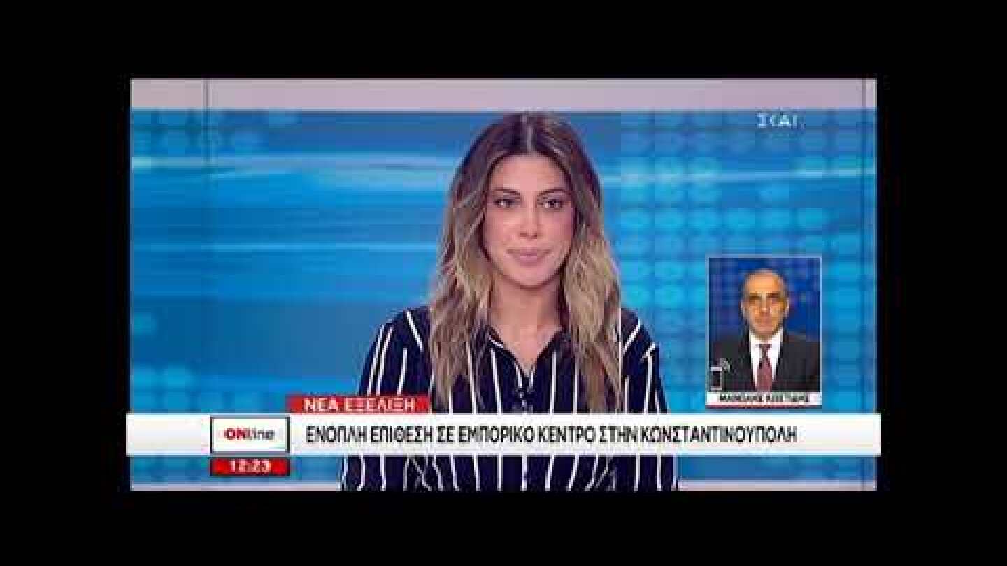 Κωνσταντινούπολη: Ένοπλος σε εμπορικό κέντρο