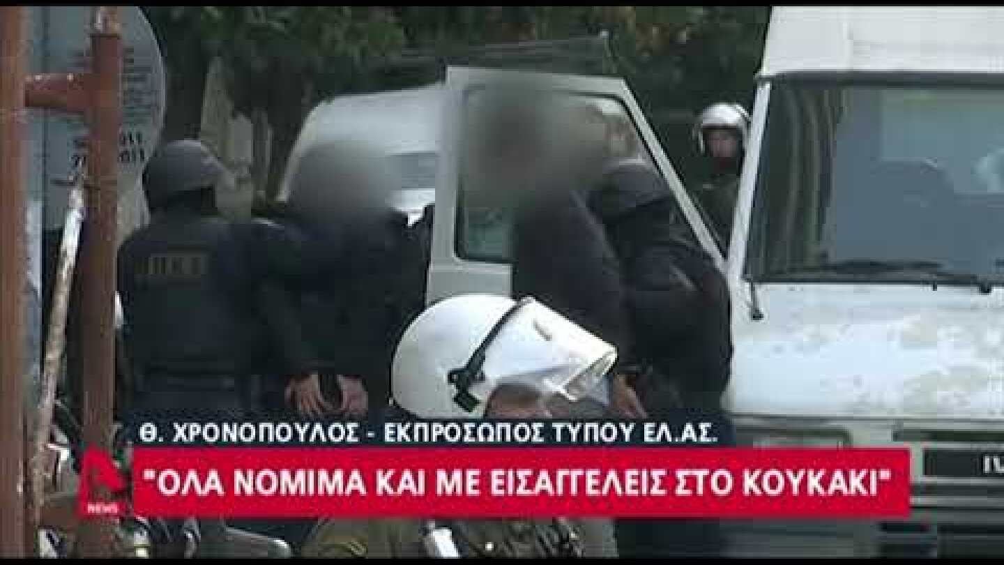 Εκπρόσωπος ΕΛ.ΑΣ.: Όλα νόμιμα στο Κουκάκι