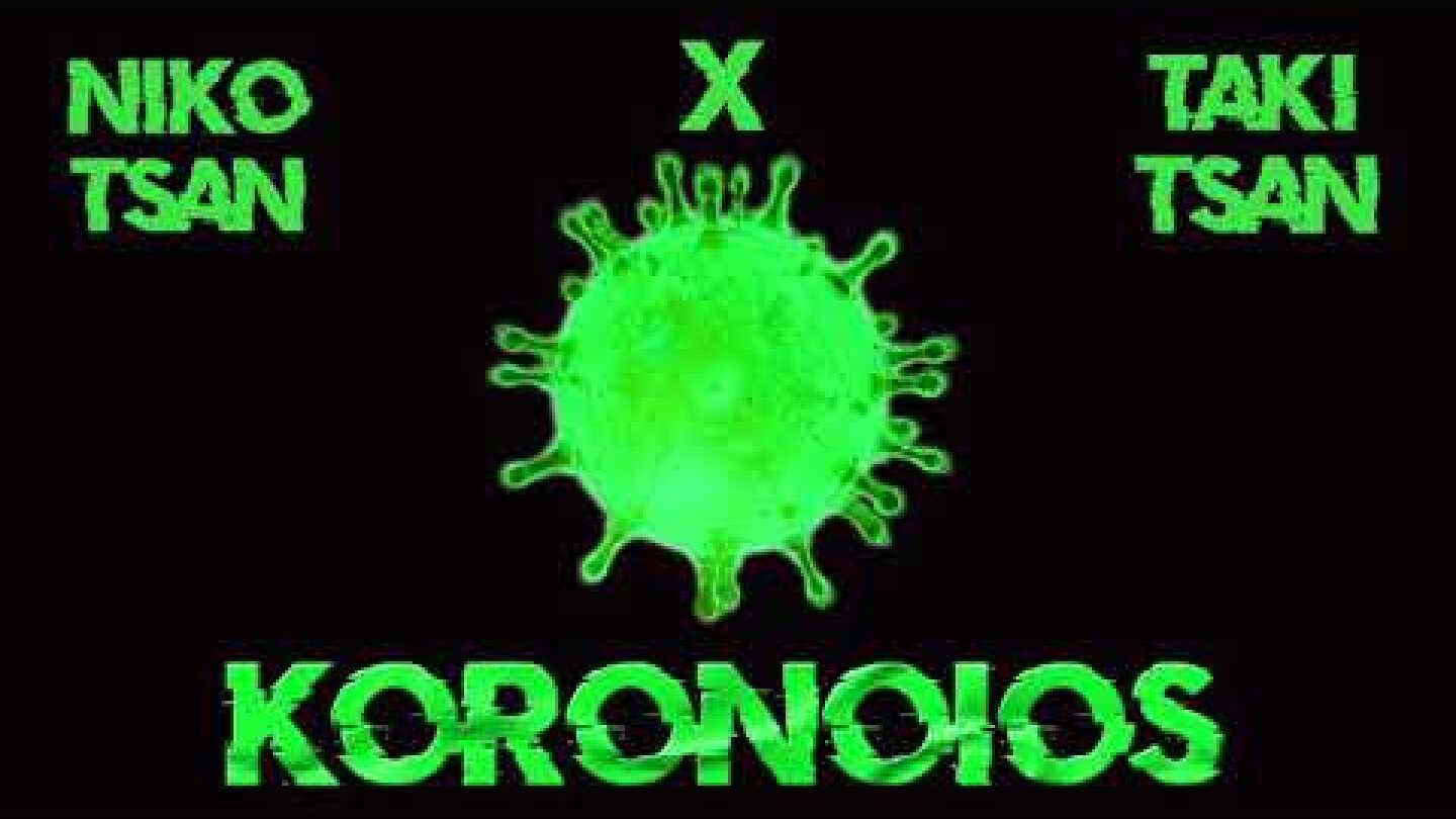 Niko Tsan - KORONOIOS - Feat Taki Tsan (Official Audio Release) 2020