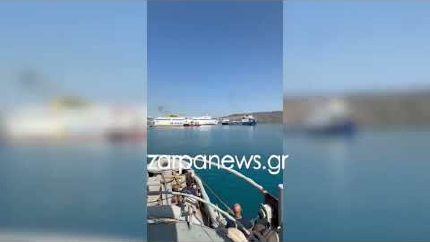 Σύγκρουση πλοίων στο Λιμάνι της Σούδας