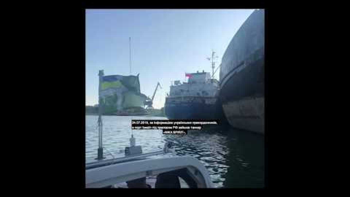 СБУ затримала російський танкер "NEYMA", який блокував українські військові кораблі