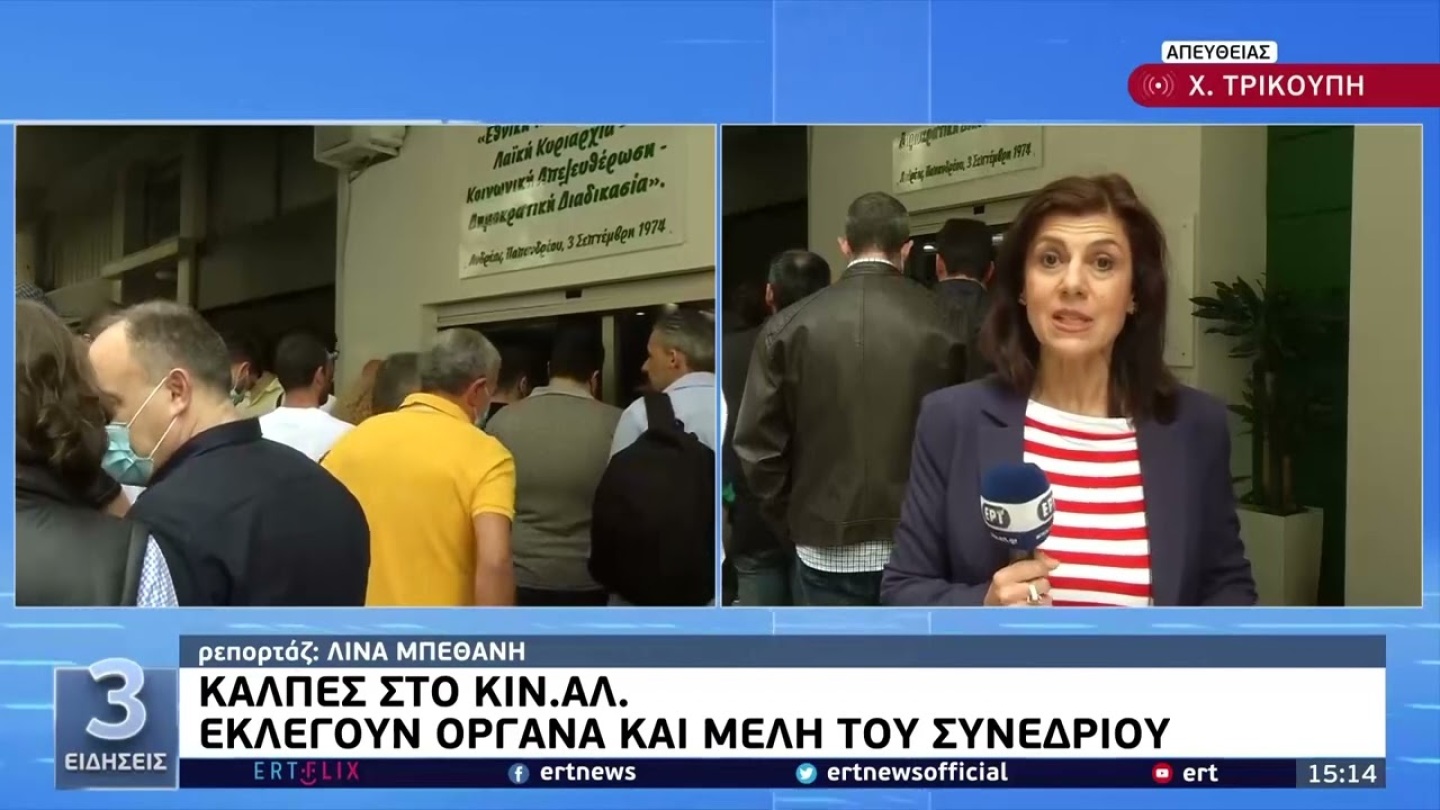 Ν. Ανδρουλάκης: Η γιορτή της αναγέννησης της δημοκρατικής παράταξης | 8/5 | ΕΡΤ