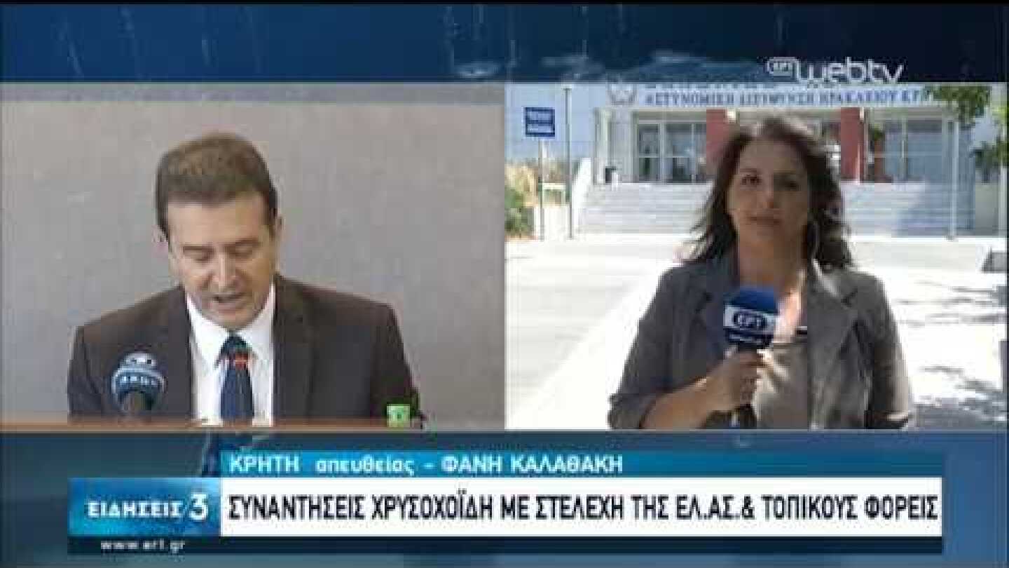 Στο Ηράκλειο ο Μ. Χρυσοχοΐδης με το Αρχηγό της ΕΛΑΣ: Η βεντέτα δεν είναι "λεβεντιά" | 6/6/2020 | ΕΡΤ